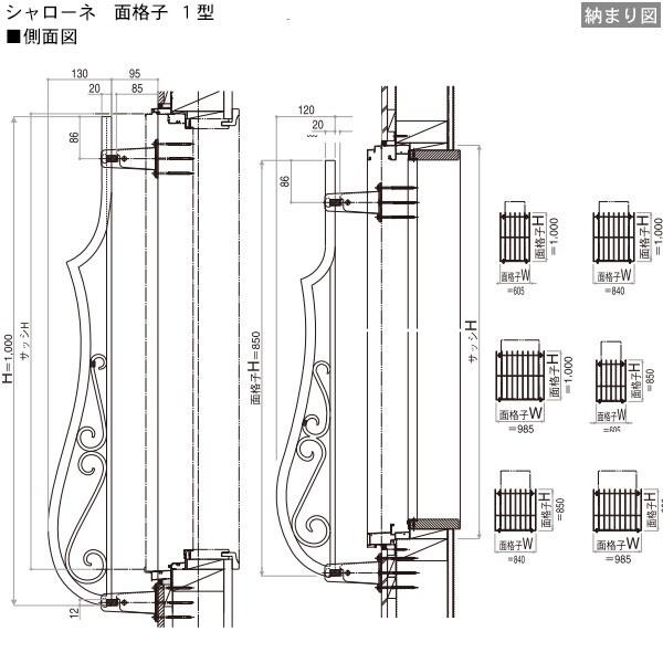 YKKAP窓まわり 面格子 シャローネ面格子 1型：[幅840mm×高850mm]【YKK】【YKK面格子】【YKK鋳物面格子】【アイアン調】【防犯面格子】【アルミ面格子】【窓格子｜hokusei｜04