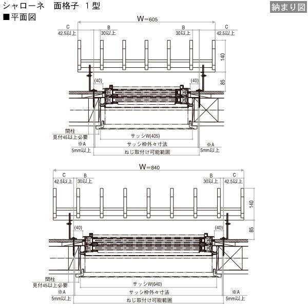 YKKAP窓まわり 面格子 シャローネ面格子 1型：[幅840mm×高850mm]【YKK】【YKK面格子】【YKK鋳物面格子】【アイアン調】【防犯面格子】【アルミ面格子】【窓格子｜hokusei｜05