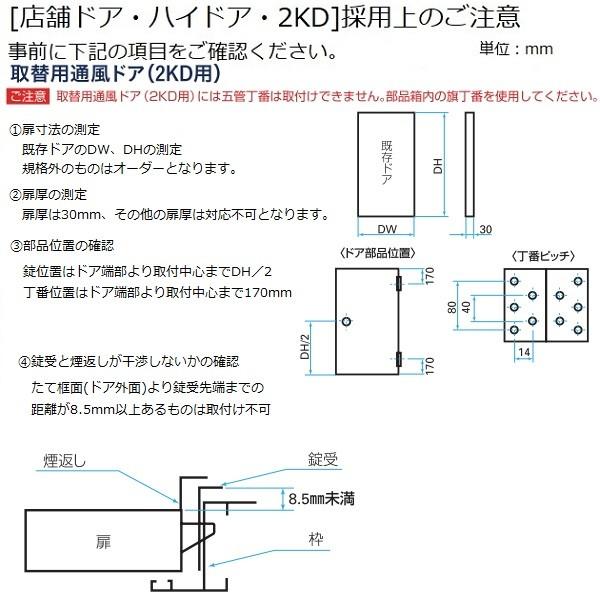 YKK AP YKKAP玄関 リフォーム玄関ドア 取替通風ドア 2KD用 YKK AP YKKAP玄関 リフォーム玄関ドア 取替通風ドア 2KD用