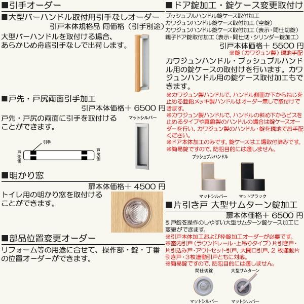 トイレ片引き戸 中級タイプ 【GRANIT】 A35 ノンケーシング枠：[幅1643mm×高2033mm]