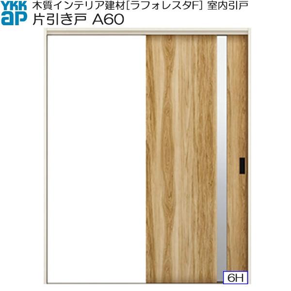 保存版 Ykkap室内引戸 片引き戸 1枚建 高級タイプ A60 ケーシング枠 幅1643mm 高33mm Tvk 164 A60 N3ar ノース ウエスト 通販 Yahoo ショッピング 保証書付 Blog Lonolife Com