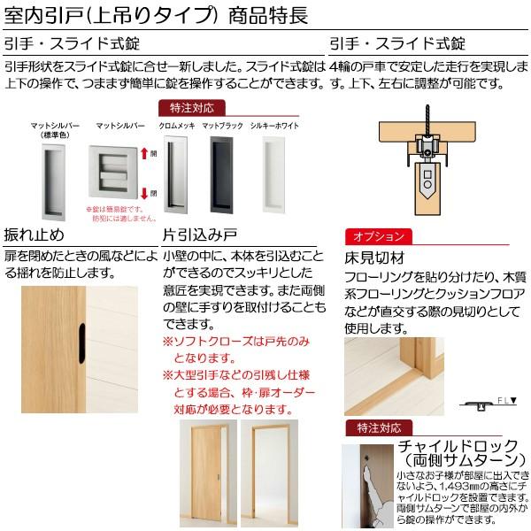 【4枚セット】否定の力　MH1/2枚 2X2/2枚　日本語 ラフォレスタ 【クーポンで10％OFF】YKKAP室内引戸 片引き戸(2枚