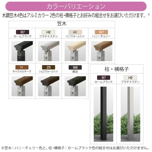 ルシアス　歩行補助手すり　カームブラック　外構　手すり YKK AP | ルシアス 歩行補助手すり〈自立タイプ〉 【2022年版