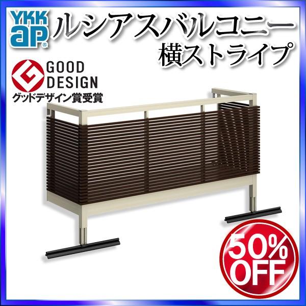 Ykkapウォールエクステリア ルシアスバルコニー 屋根置式 横ストライプ 樹脂製デッキ材 標準柱仕様 奥行 1470mm 幅10mm Www Erhamah Com