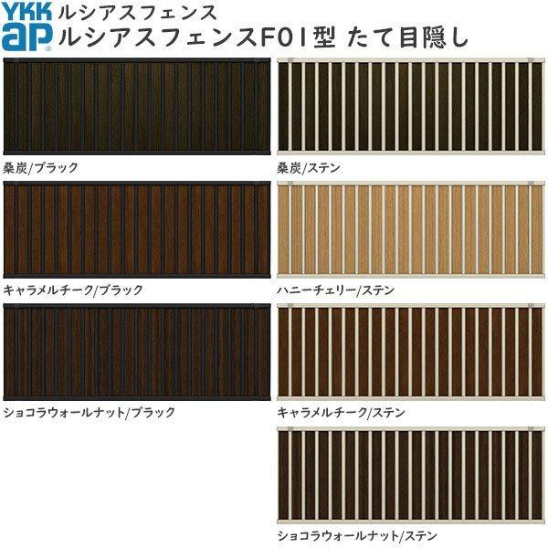 YKKAPガーデンエクステリア 形材フェンス ルシアスフェンス セット品 TM1F型：コーナーセットの画像