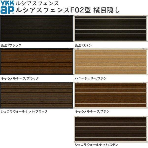 YKKAPガーデンエクステリア 形材フェンス ルシアスフェンス セット品 YM1F型：コーナーセットの画像