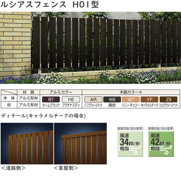 YKKAPガーデンエクステリア 形材フェンス ルシアスフェンス 本体 アルミ色：H01型[幅2000mm]の画像