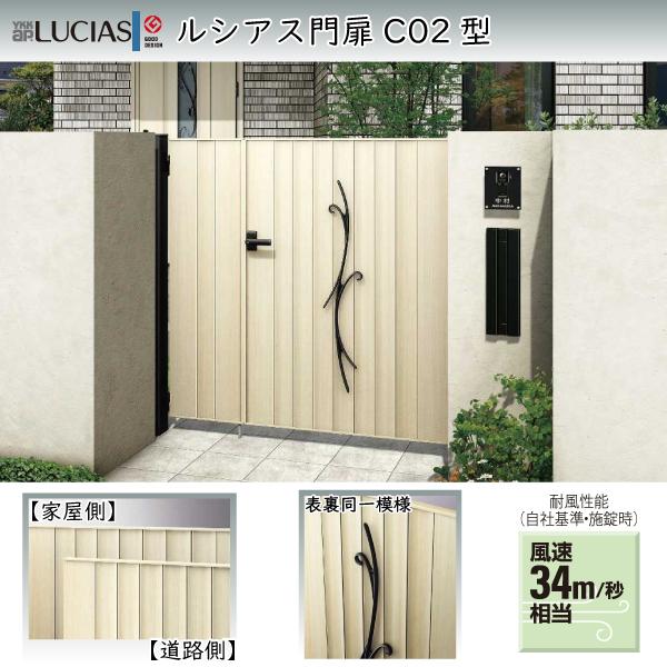 YKKAPガーデンエクステリア 門扉 ルシアス C02型 親子[門柱セット]：親扉[幅700mm×高1200mm]子扉[幅400mm×高1200mm] 住宅設備