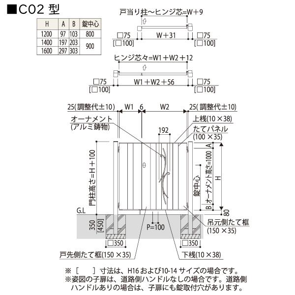 売上高No.1の商品 YKKAPガーデンエクステリア 門扉 ルシアス C02型 片開き[門柱セット]：[幅900mm×高1600mm]