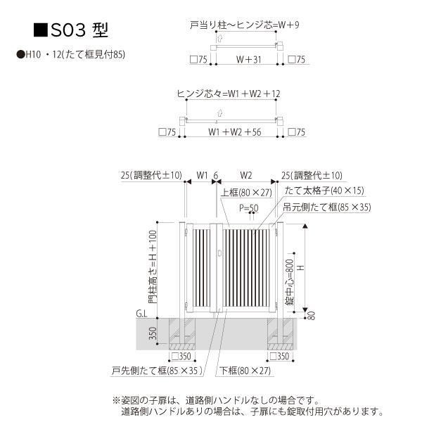 YKKAPガーデンエクステリア 門扉 ルシアス S03型 片開き[門柱セット]：[幅600mm×高1000mm]｜hokusei｜03