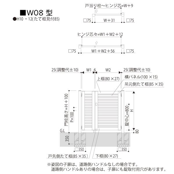 YKKAPガーデンエクステリア 門扉 ルシアス W08型 親子[門柱セット]：親扉[幅800mm×高1400mm]子扉[幅400mm×高1400mm]｜hokusei｜03