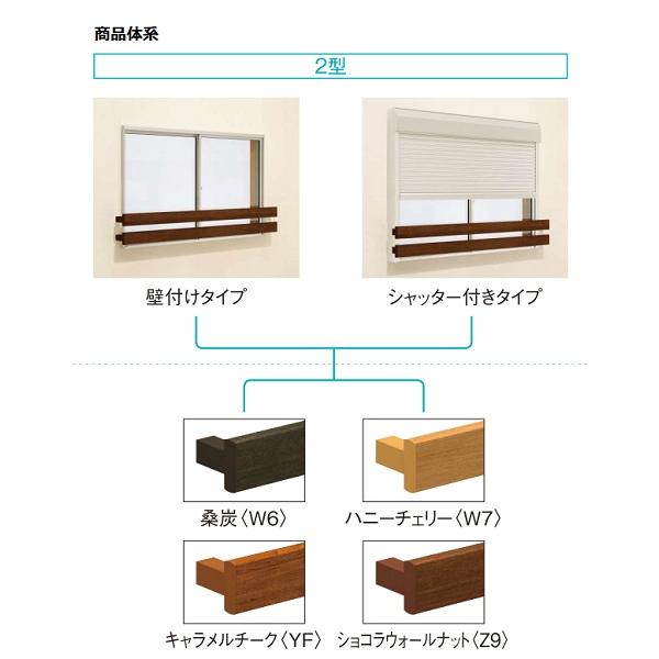 YKK AP YKKAP窓まわり 窓手すり ルシアス 2型：[幅1800mm×高100mm