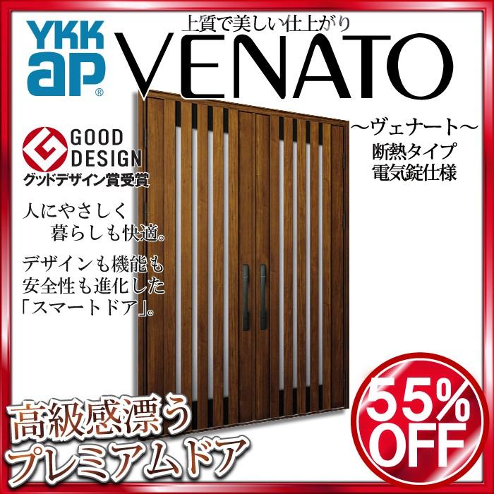 両開き 断熱玄関ドア 断熱玄関ドア D3仕様 ドア高23タイプ ｓ１５型 幅1690mm 高2330mm Ykk Ykk玄関ドア 断熱 両開き Ved 3as15w7 06rt8 ノース ウエスト ヴェナート スマートコントロールキー A Diy 工具 Ykkap玄関 35 Off の