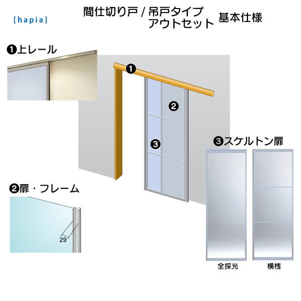 DAIKEN DAIKEN室内ドア ieria(イエリア)間仕切戸 吊戸タイプ アウト