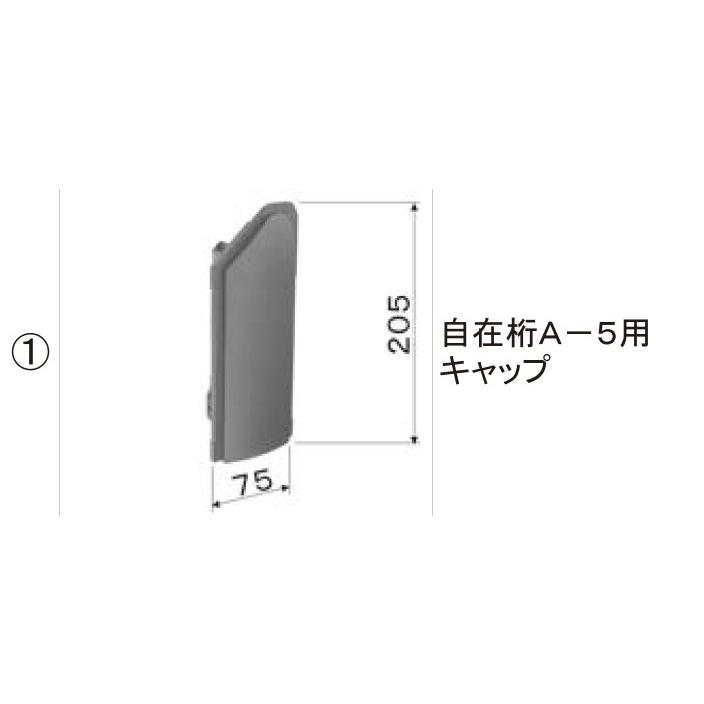 Lixil補修用部品 Toexブランド部品 アウトドアスペース テラス ヤード パーク部品 テラス部品４ サンクテラス自在桁キャップ 自在桁a 5用キャップ Vwm68110a Vw M68110a ノース ウエスト 通販 Yahoo ショッピング