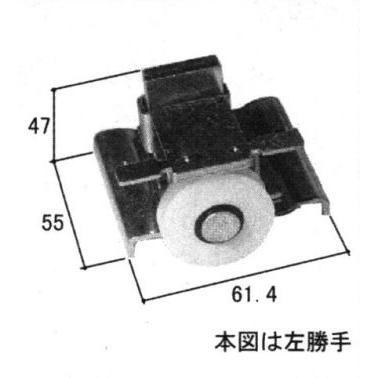 三協アルミ補修用部品 出窓 吊り車・戸車：吊り車(上枠)[WB0803]