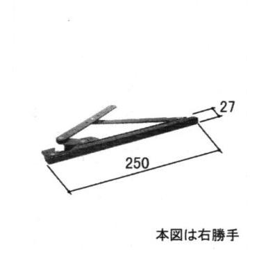 三協アルミ補修用部品 出窓 フリクションステイ：フリクションステイ(上下枠)[WB1401]