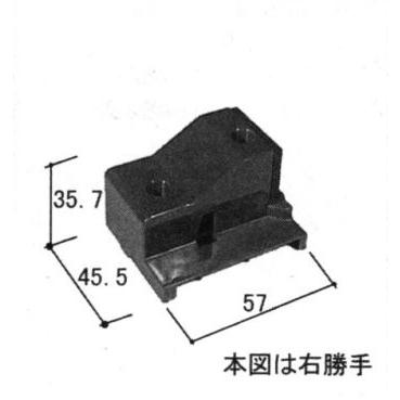 三協アルミ 下枠ストッパー WB2859 ノイスタR 右勝手 戸当たり 停止