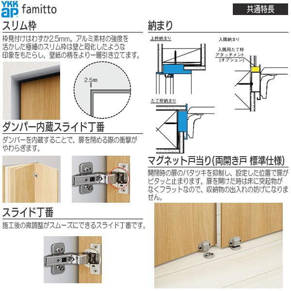 【クーポンで10％OFF】YKKAP収納 クローゼットドア[木調タイプ] 1枚折戸 JA：[幅733mm×高2333mm] | YKK AP | 07