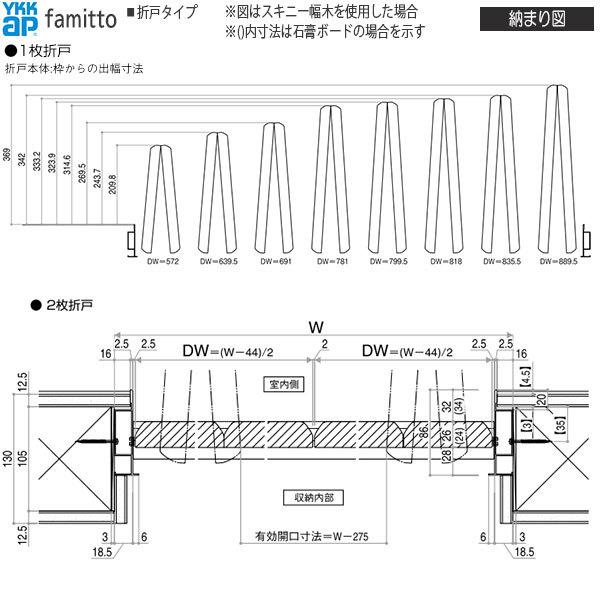 YKK AP 【Newファミット】YKKAP収納 クローゼットドア[木調タイプ] 2枚