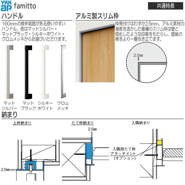 YKK AP 【Newファミット】YKKAP収納 クローゼットドア[木調タイプ] 2枚
