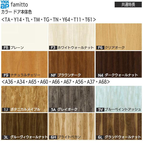 【Newファミット】YKKAP収納 クローゼットドア[木調タイプ] 3枚折戸 A36：[幅2553mm×高2333mm]_2