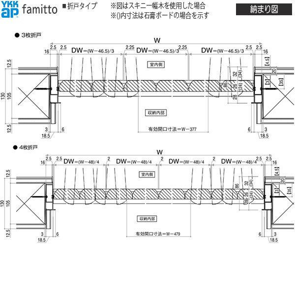 【Newファミット】YKKAP収納 クローゼットドア[木調タイプ] 3枚折戸 A36：[幅2715mm×高2333mm]_12