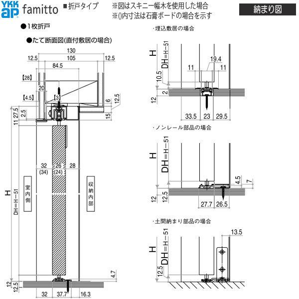 【Newファミット】YKKAP収納 クローゼットドア[木調タイプ] 3枚折戸 A36：[幅2715mm×高2333mm]_8