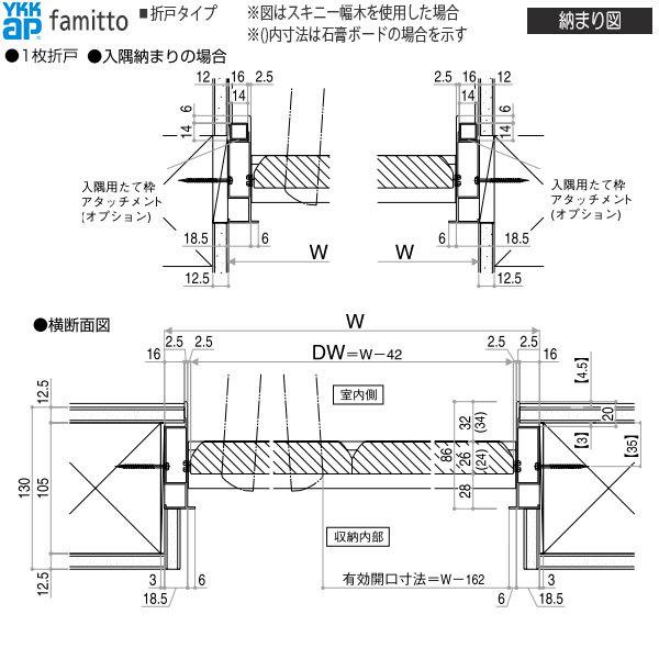 【Newファミット】YKKAP収納 クローゼットドア[木調タイプ] 3枚折戸 A36：[幅2715mm×高2333mm]_9