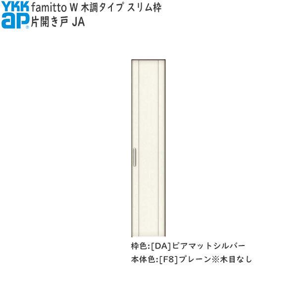 【Newファミット】YKKAP収納 クローゼットドア[木調タイプ] 片開き戸 JA：[幅620mm×高2030mm]