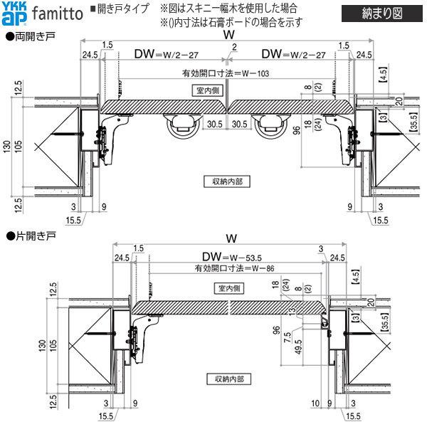 【Newファミット】YKKAP収納 クローゼットドア[木調タイプ] 両開き戸 JA：[幅733mm×高1233mm]_9