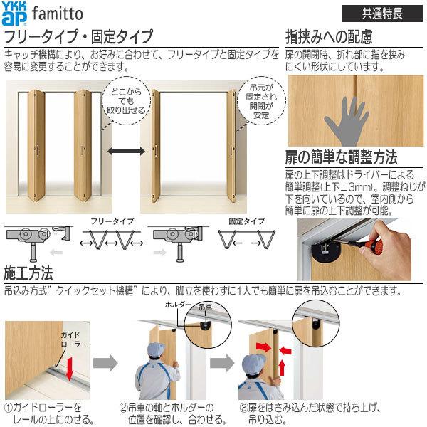 【Newファミット】YKKAP収納 クローゼットドア[木調タイプ] 両開き戸 JA：[幅733mm×高2030mm]_3