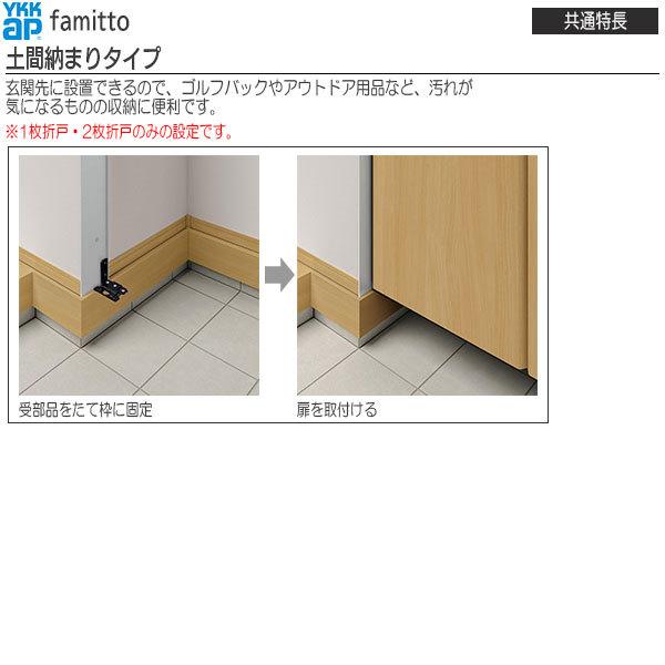 【Newファミット】YKKAP収納 クローゼットドア[木調タイプ] 両開き戸 JA：[幅733mm×高2030mm]_6