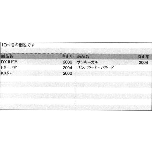三協部品 玄関ドア 気密材:気密材(枠)10m[WD1991] DX2ドア FX2ドア KXドア サンキーガル サンバラード・バラード サンシャダン勝手口ドア 採風勝手口ドア 高密閉の画像
