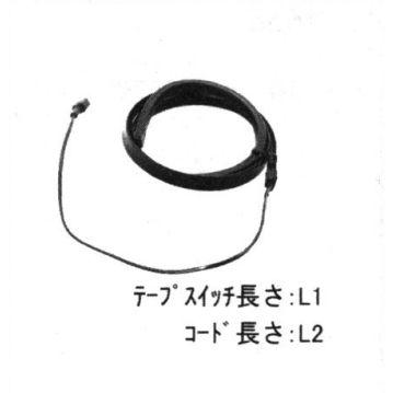 三協アルミ補修用部品 引違い窓 ストッパー・センサー・電気コード：電気コード(たて枠)[WD2204]