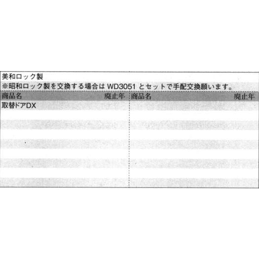 三協部品 玄関ドア 把手：把手(たてかまち)[WD3052]の画像