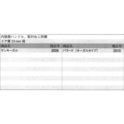 三協部品 玄関ドア 把手：把手(たてかまち)[WD4259-02]の画像