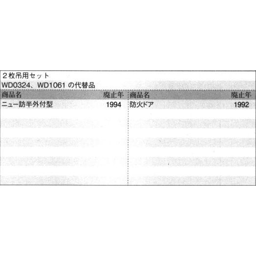 三協アルミ補修用部品 玄関ドア 丁番・吊り車：丁番(たてかまち