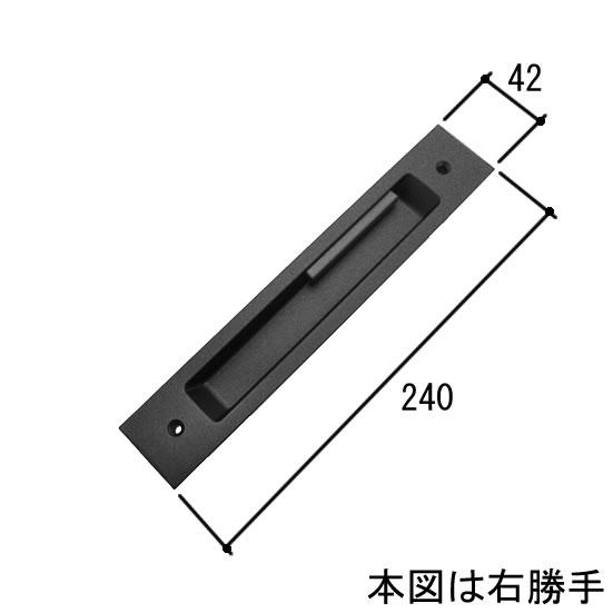 三協アルミ補修用部品 玄関引戸 引手 [WD4792] 彫込み内側のみ ラッチ