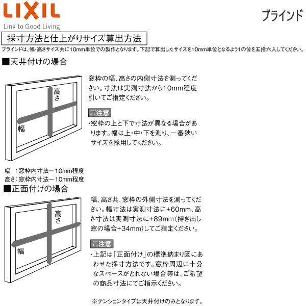 全日本送料無料 Lixil ウィンドウトリートメント ブラインド スラット25mm幅水周り窓用 幅280 1000mm 高10 20mm 最安値 Www Skylanceronline Com
