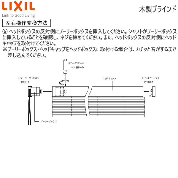 LIXIL ウィンドウトリートメント 木製ブラインド スラット幅50mmバランスタイプラダーテープ：[幅805〜1000mm×高2010〜2200mm]｜hokusei｜17