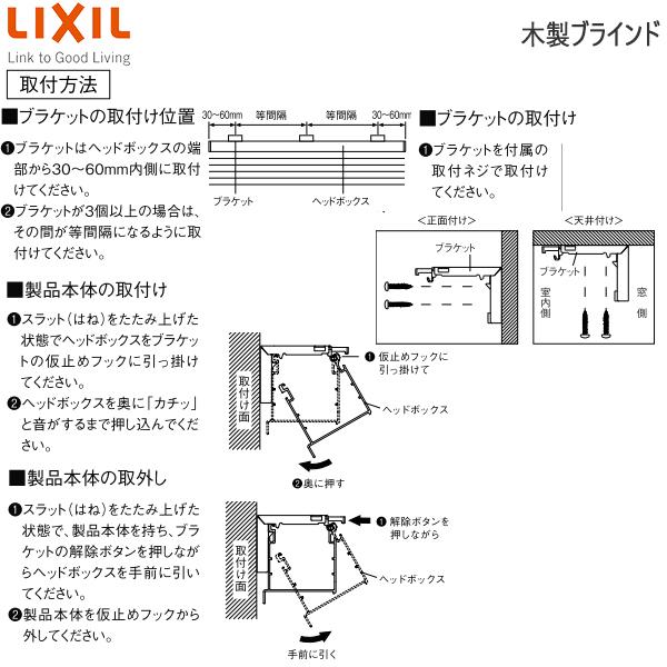 LIXIL ウィンドウトリートメント 木製ブラインド スラット幅50mm貼付けタイプラダーコード：[幅805〜1000mm×高2610〜2800mm]｜hokusei｜11