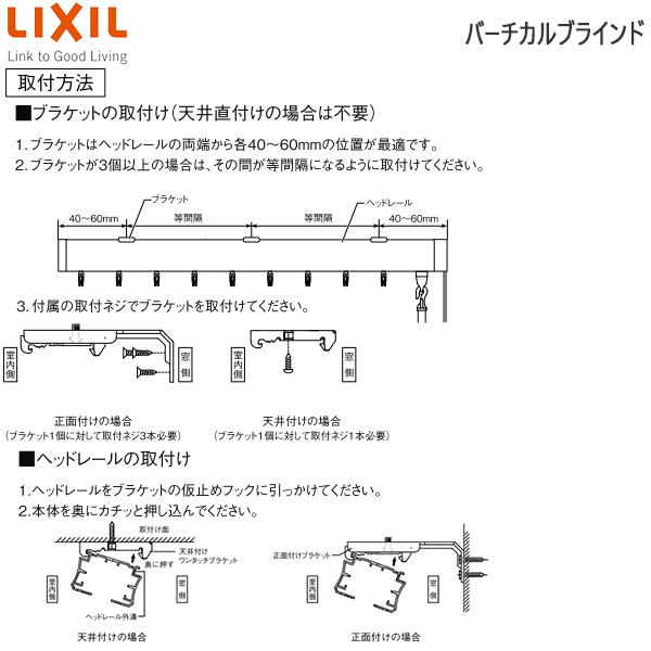 LIXIL ウィンドウトリートメント バーチカルブラインド ルーバー幅80mm遮光生地：[幅300〜1200mm×高500〜1000mm]｜hokusei｜15