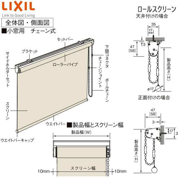 LIXIL ウィンドウトリートメント ロールスクリーン 遮熱シースルー生地小窓用：[幅810〜1200mm×高1210〜1600mm]｜hokusei｜10