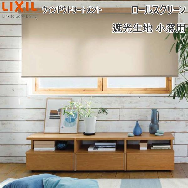 安心の定価販売 Lixil ウィンドウトリートメント ロールスクリーン 遮光生地小窓用 幅810 10mm 高1610 00mm Wi 10x00 S K ノース ウエスト 通販 Yahoo ショッピング Expectation Skylanceronline Com