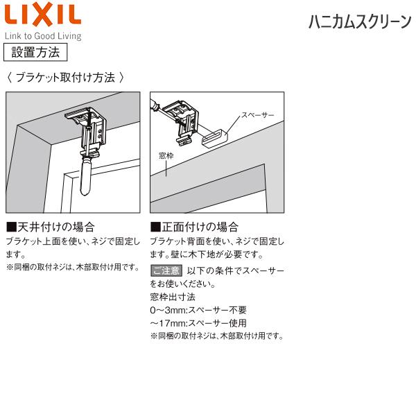 LIXIL ウィンドウトリートメント ハニカムスクリーン ツインタイプ遮光 防災タイプ：[幅1401〜1700mm×高901〜1300mm]｜hokusei｜14