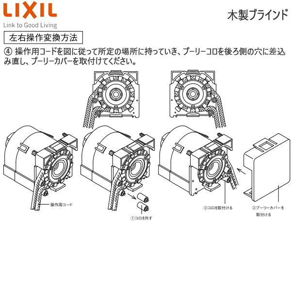 LIXIL ウィンドウトリートメント 木製ブラインド スラット幅50mm貼付けタイプラダーテープ：[幅2005〜2200mm×高530〜1000mm]｜hokusei｜17