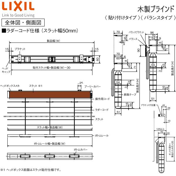 LIXIL ウィンドウトリートメント 木製ブラインド スラット幅50mm貼付けタイプラダーテープ：[幅2005〜2200mm×高530〜1000mm]｜hokusei｜06