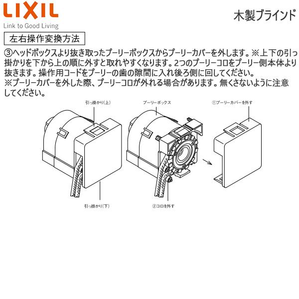 LIXIL ウィンドウトリートメント 木製ブラインド スラット幅50mmバランスタイプラダーテープ：[幅2205〜2400mm×高530〜1000mm]｜hokusei｜16