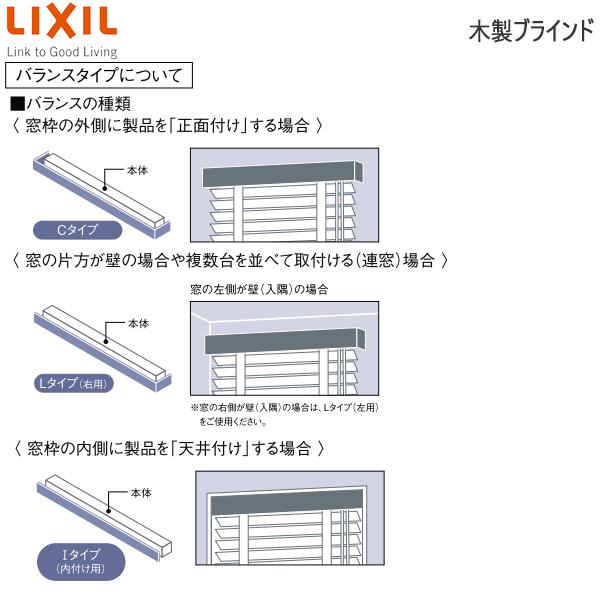 LIXIL ウィンドウトリートメント 木製ブラインド スラット幅50mmバランスタイプラダーコード：[幅2205〜2400mm×高530〜1000mm]｜hokusei｜19